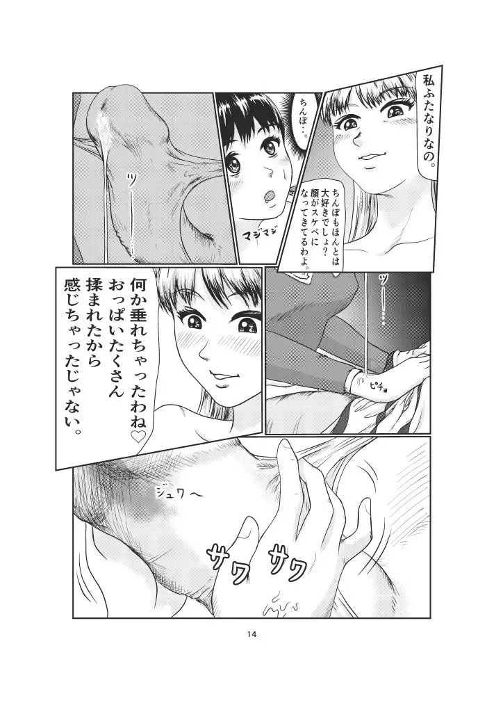 K3 - page14