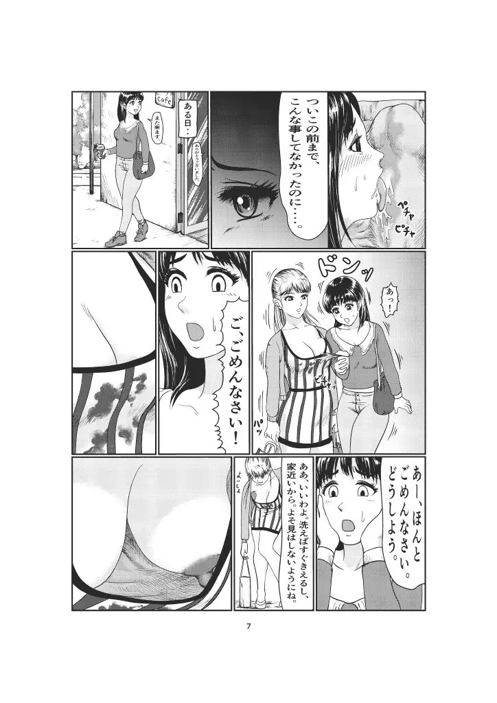 K3 - page7