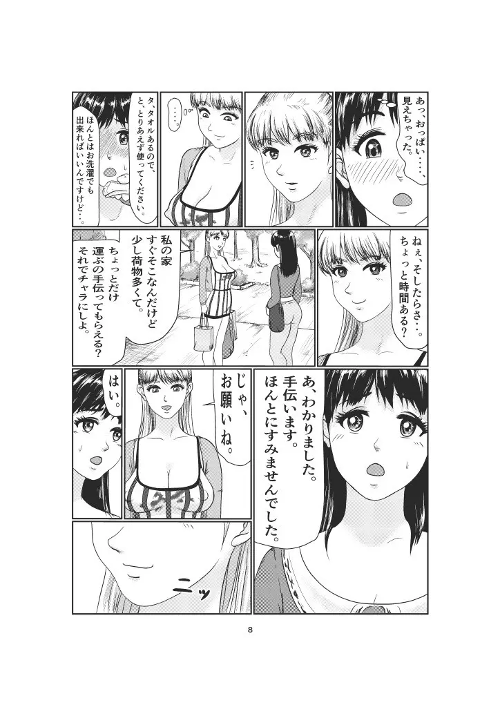 K3 - page8