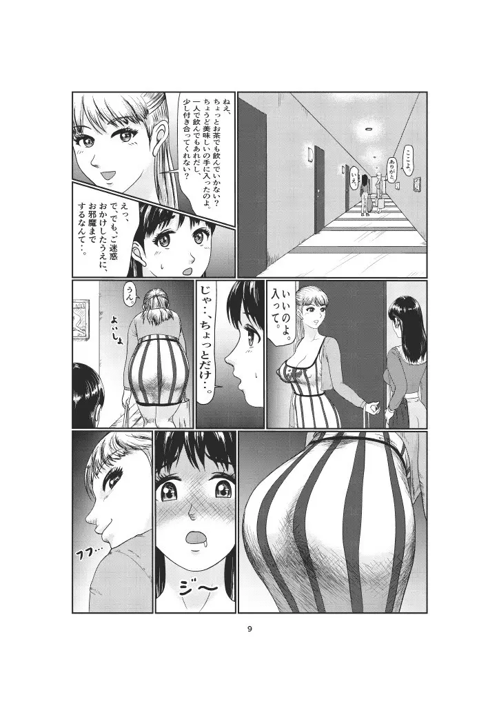 K3 - page9