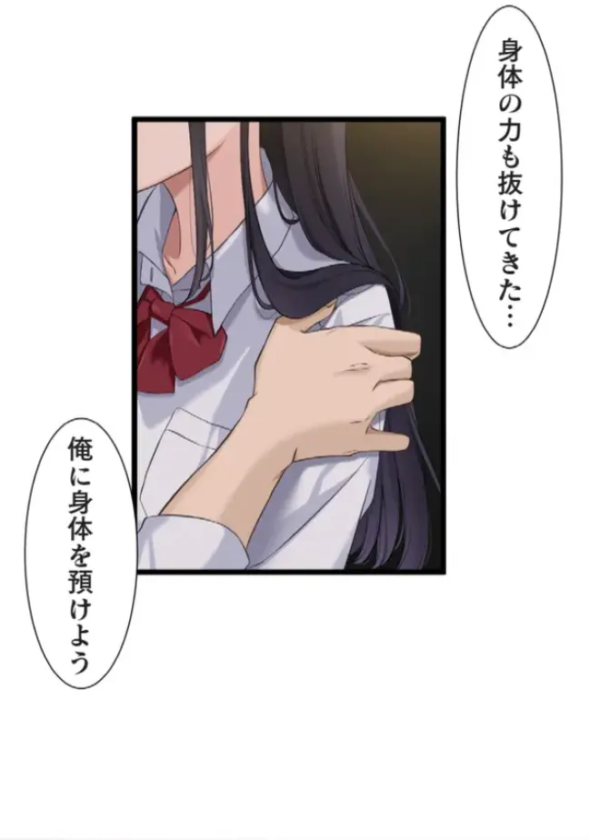 サイミン、掛けてみて 5 - page44
