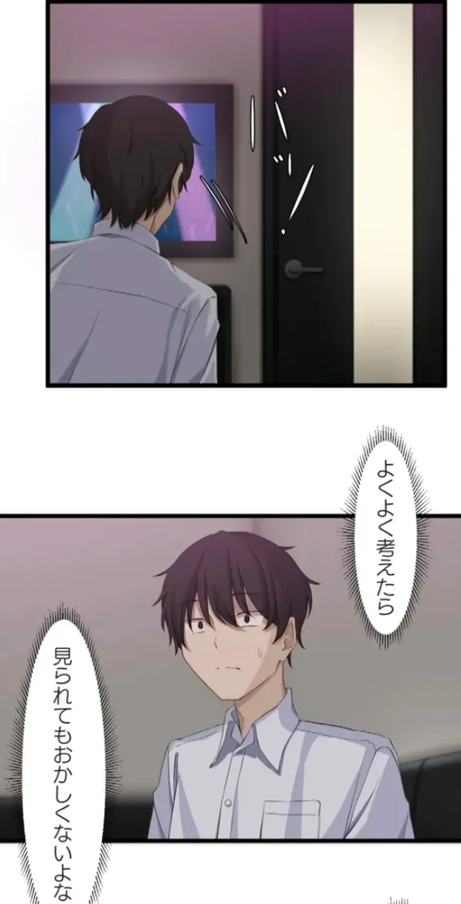 サイミン、掛けてみて 5 - page58
