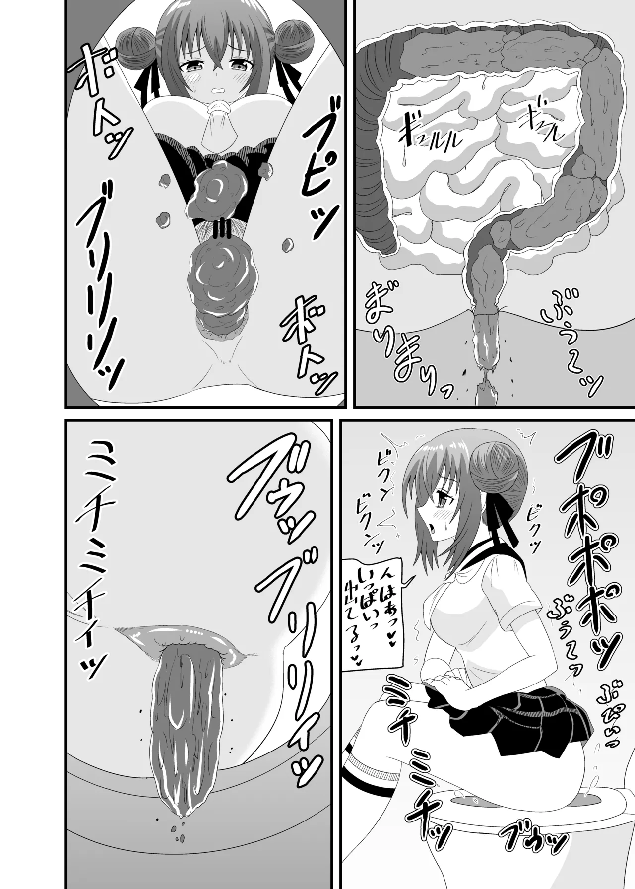 気づかず丸呑みされてフルツアー - page19