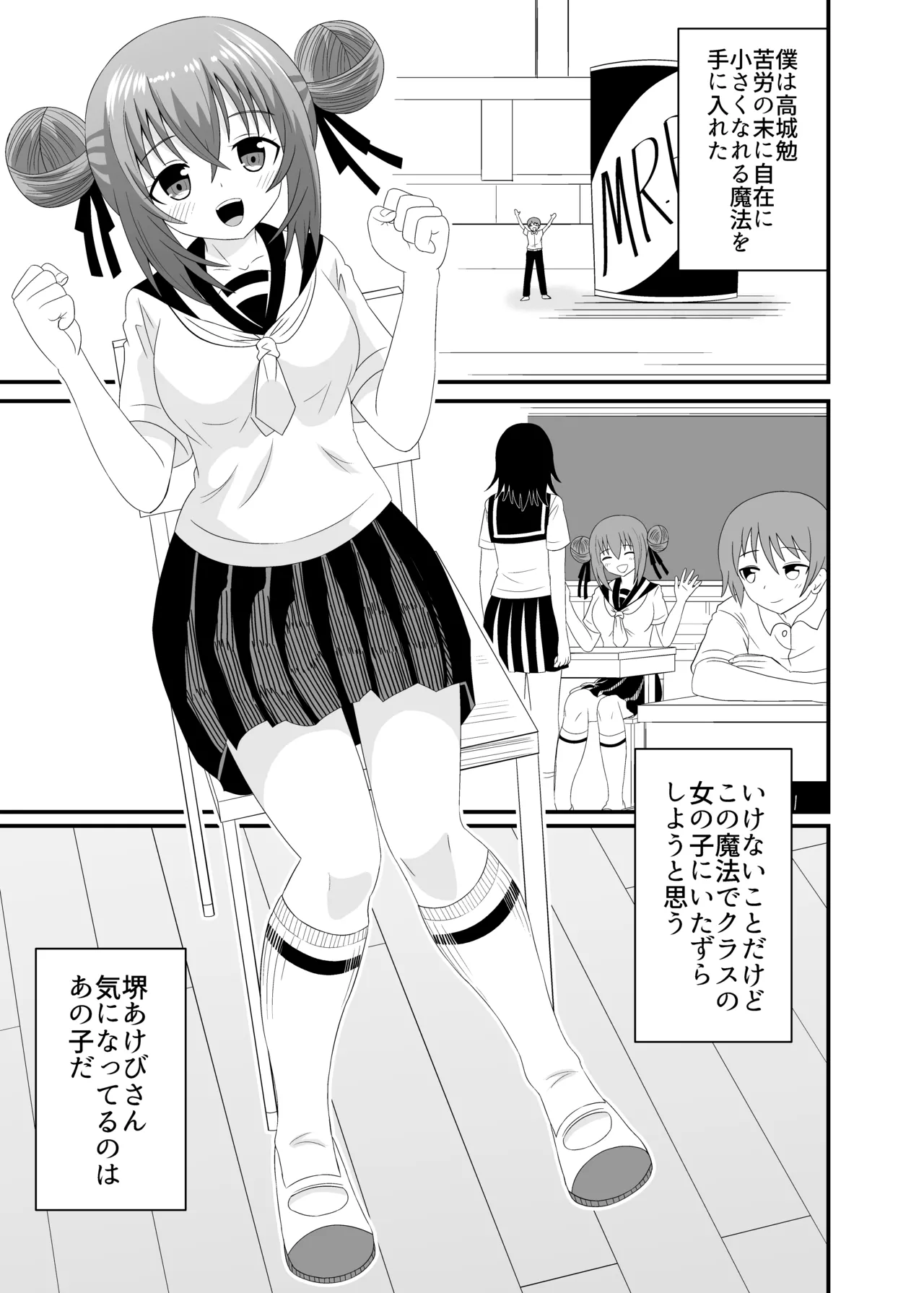 気づかず丸呑みされてフルツアー - page2