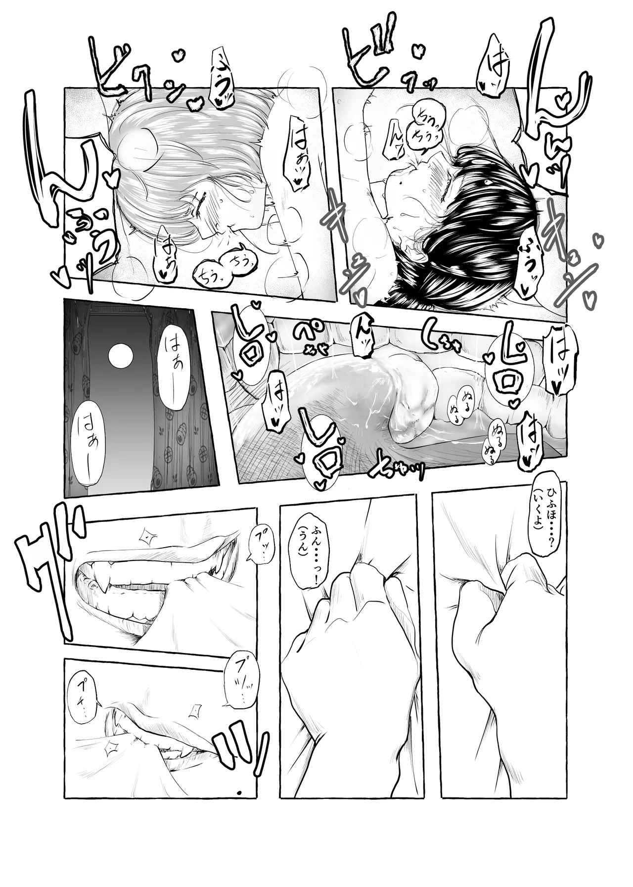 おいしいおへその作り方② - page35