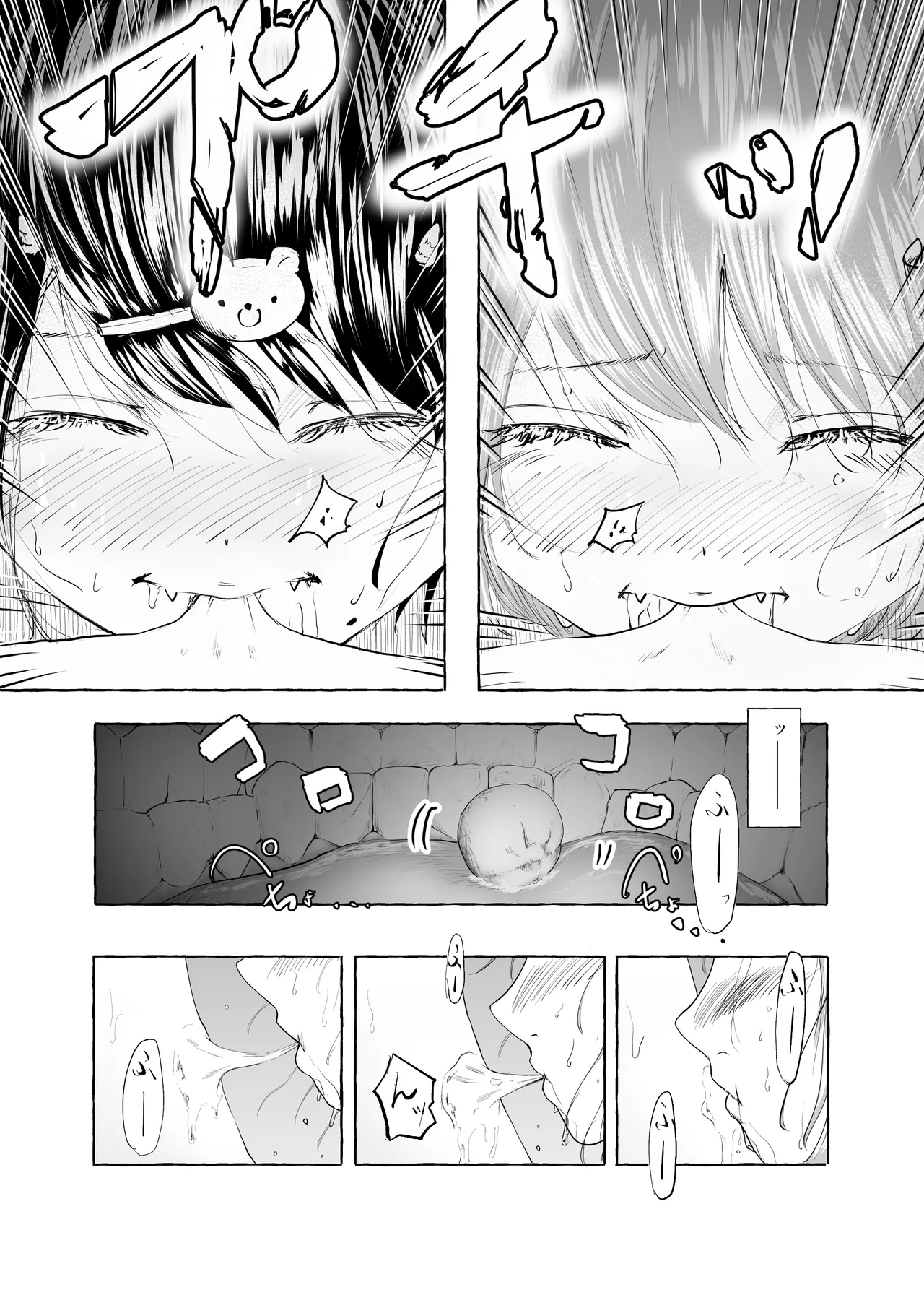 おいしいおへその作り方② - page36