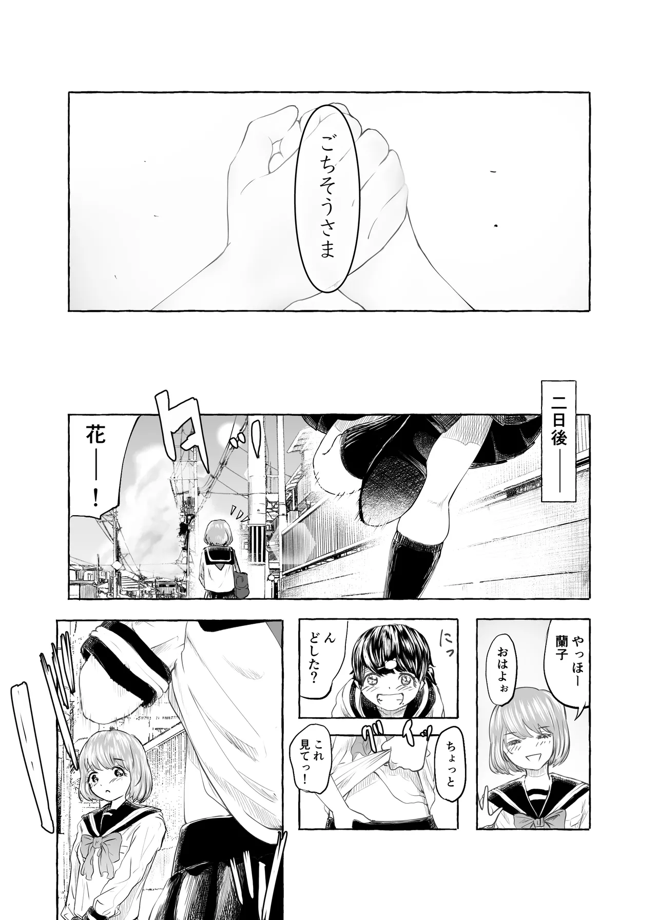 おいしいおへその作り方② - page42
