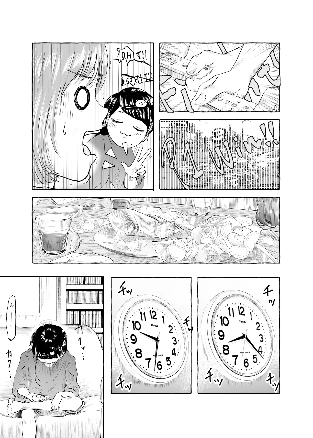 おいしいおへその作り方② - page6