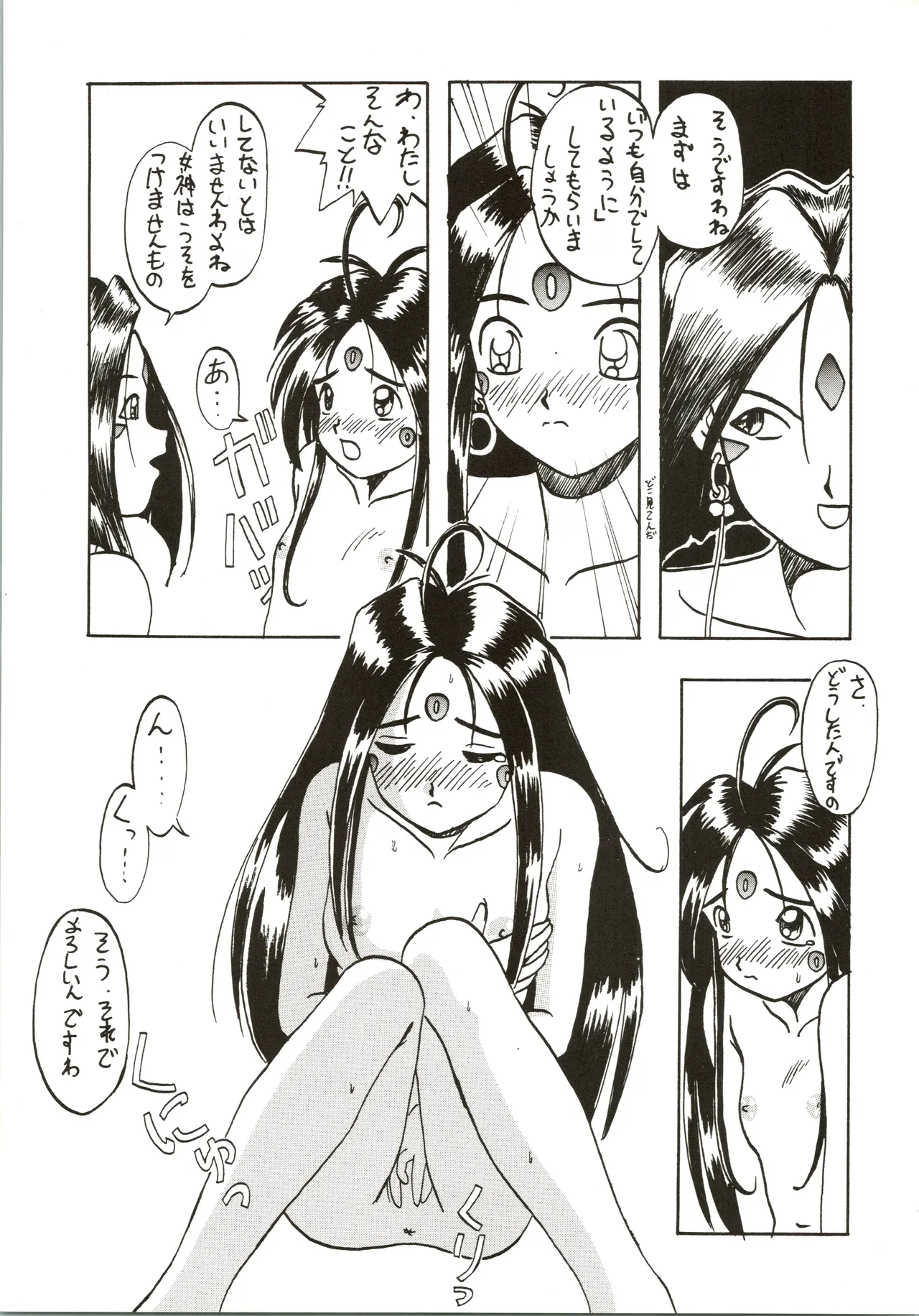 GOTTUI IV - page36