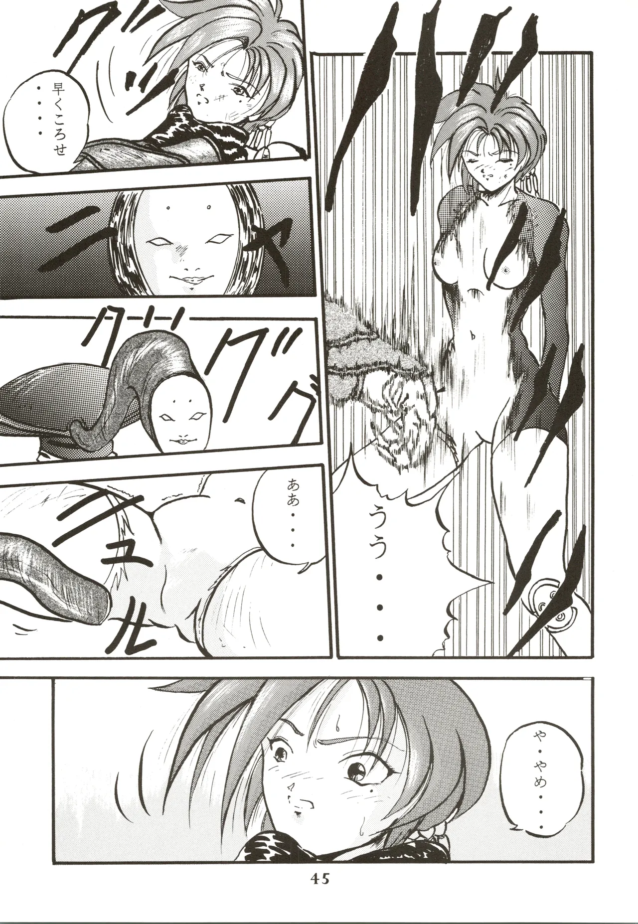 GOTTUI IV - page46