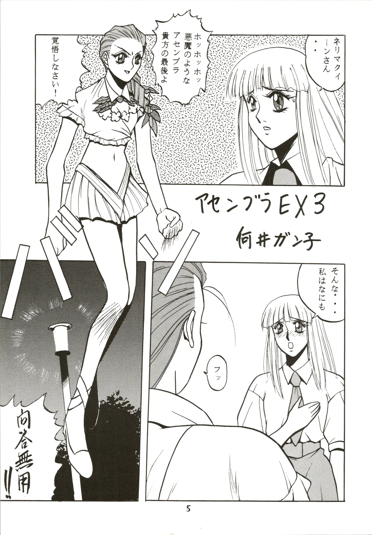 GOTTUI IV - page6