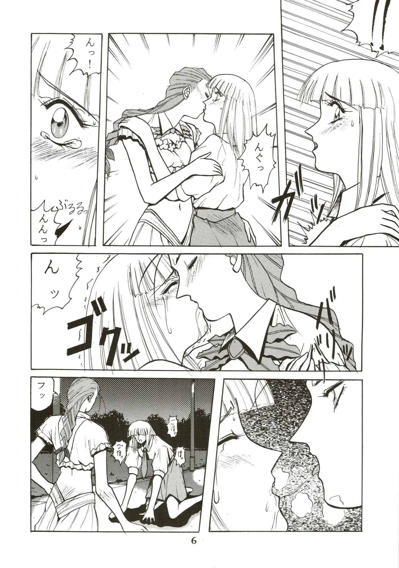 GOTTUI IV - page7