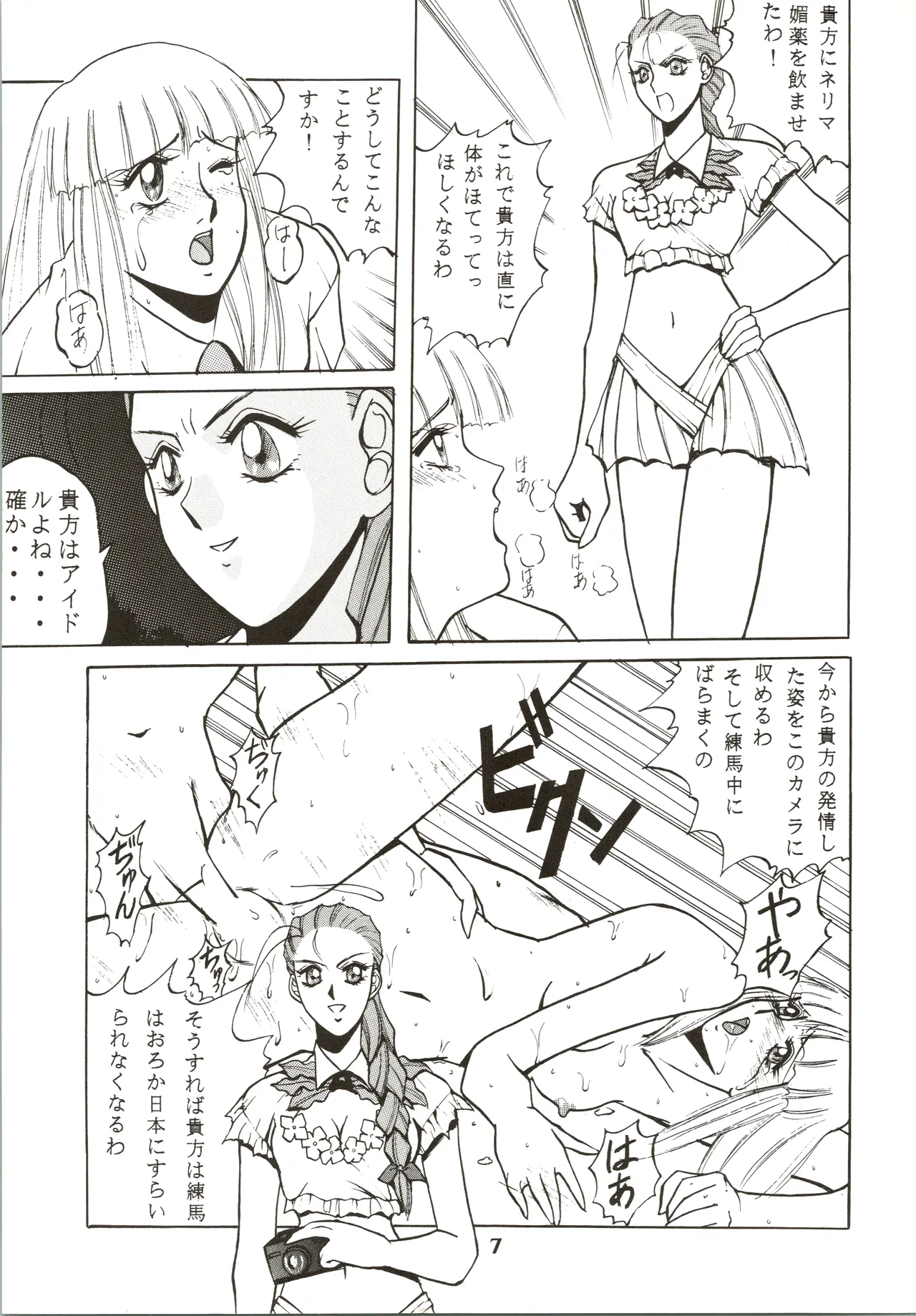 GOTTUI IV - page8