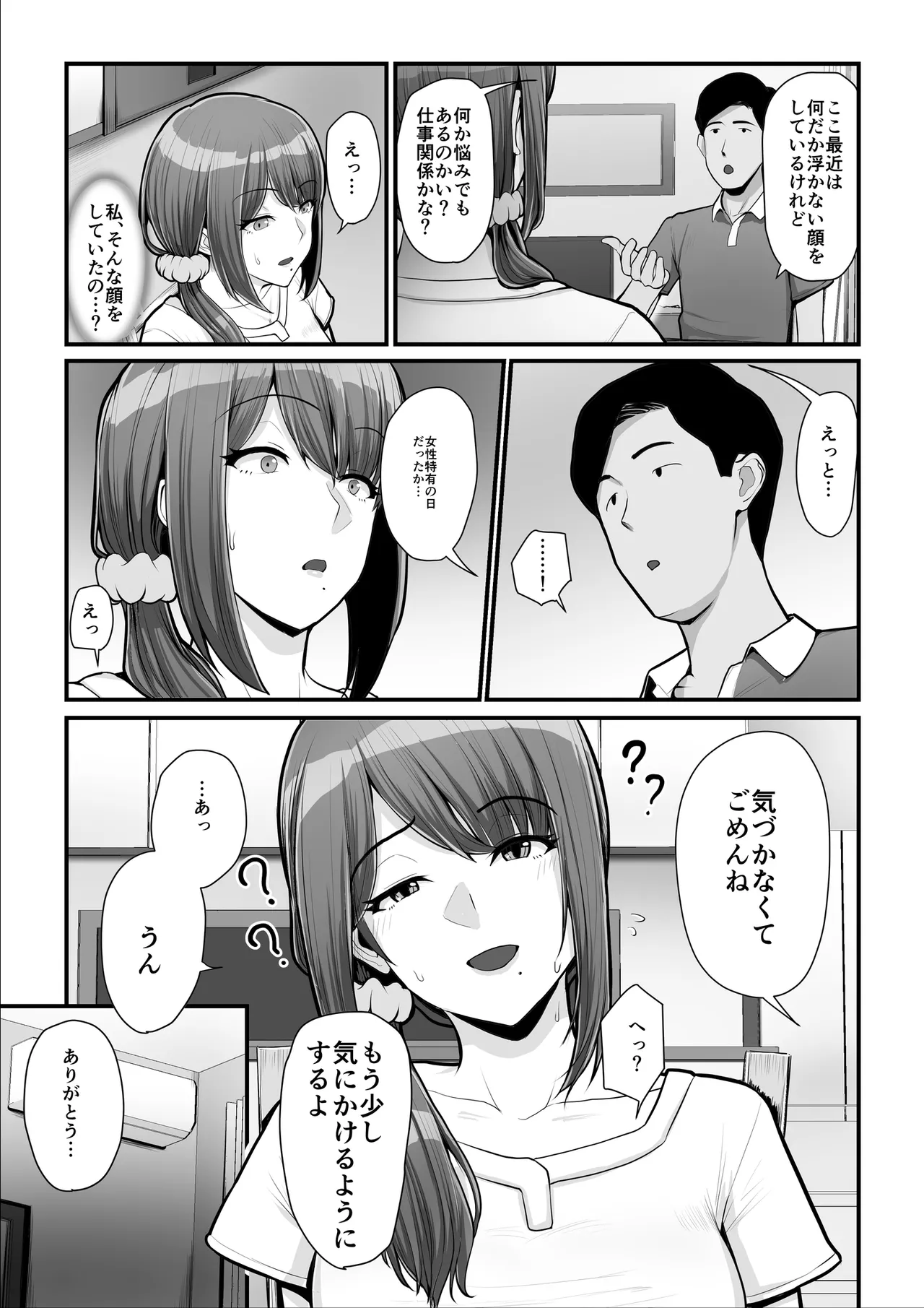濡れたアジサイ 全巻まとめ版 - page107