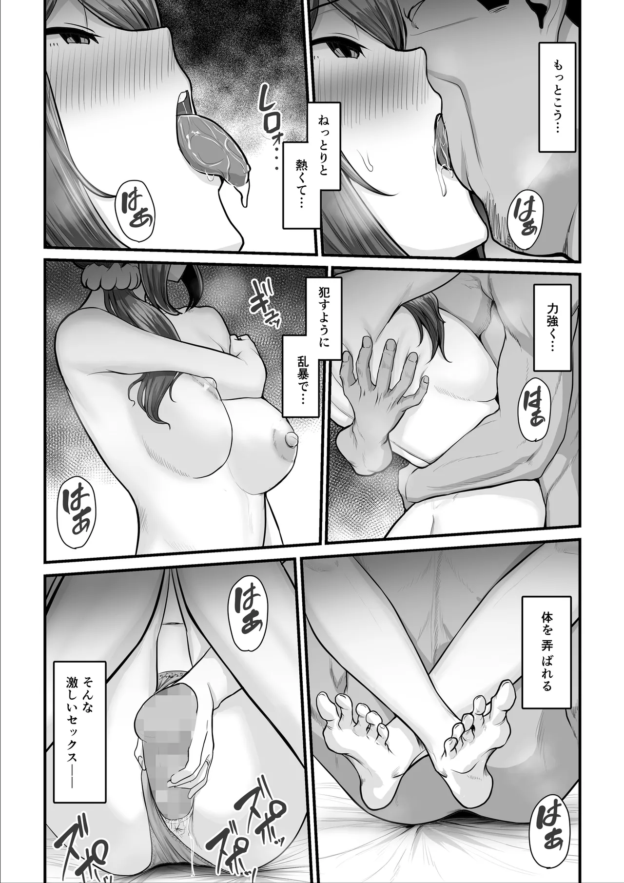 濡れたアジサイ 全巻まとめ版 - page109