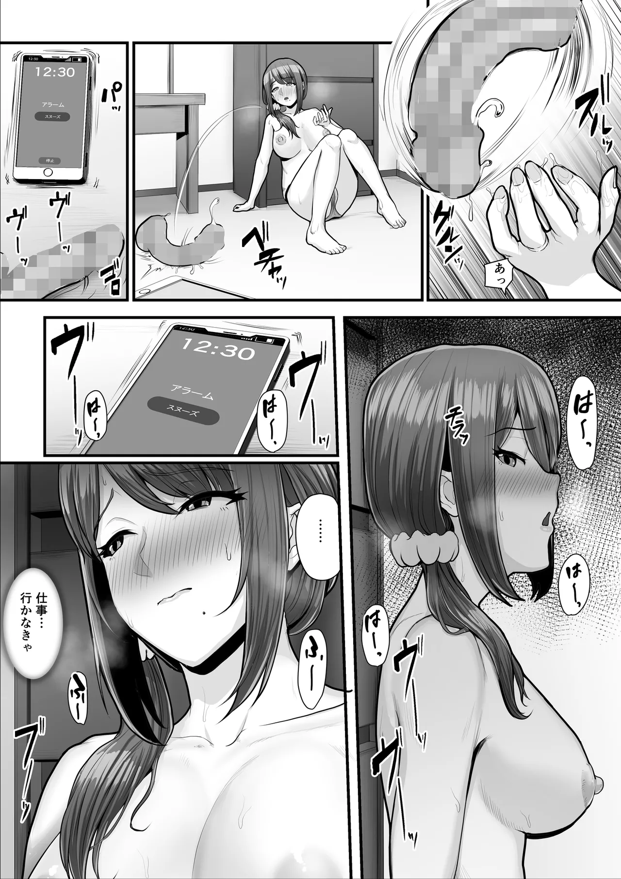 濡れたアジサイ 全巻まとめ版 - page111