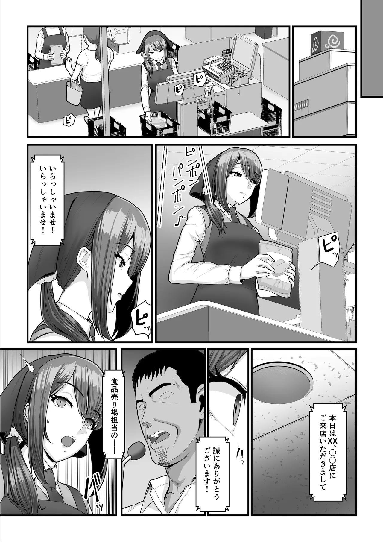 濡れたアジサイ 全巻まとめ版 - page112