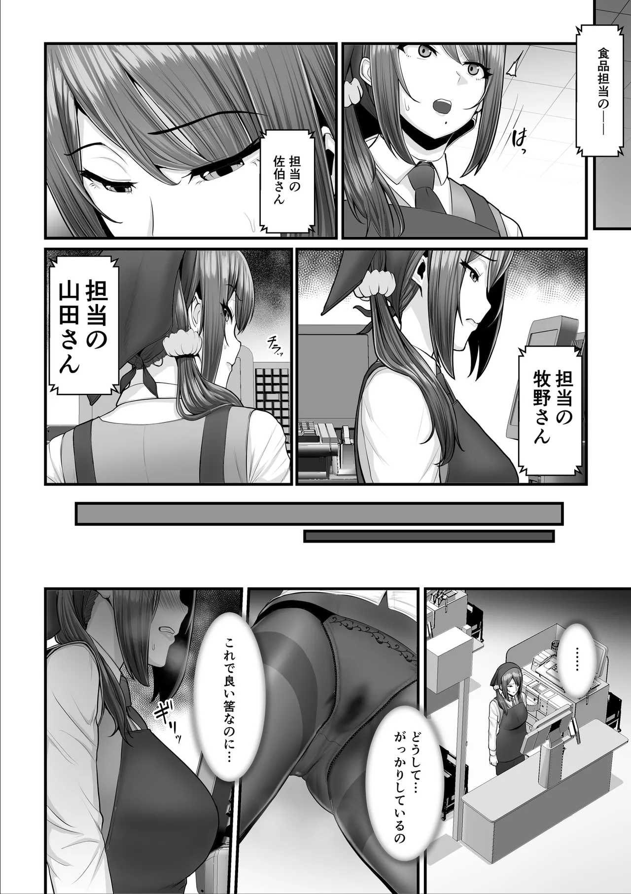 濡れたアジサイ 全巻まとめ版 - page114