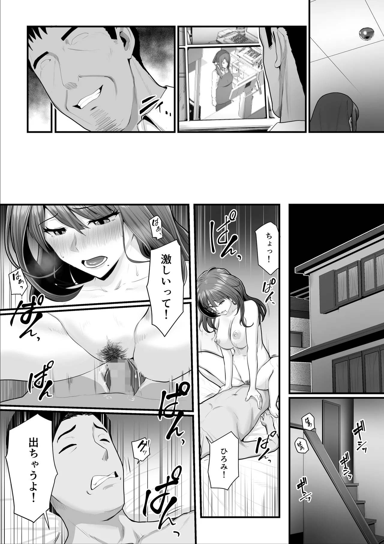 濡れたアジサイ 全巻まとめ版 - page115