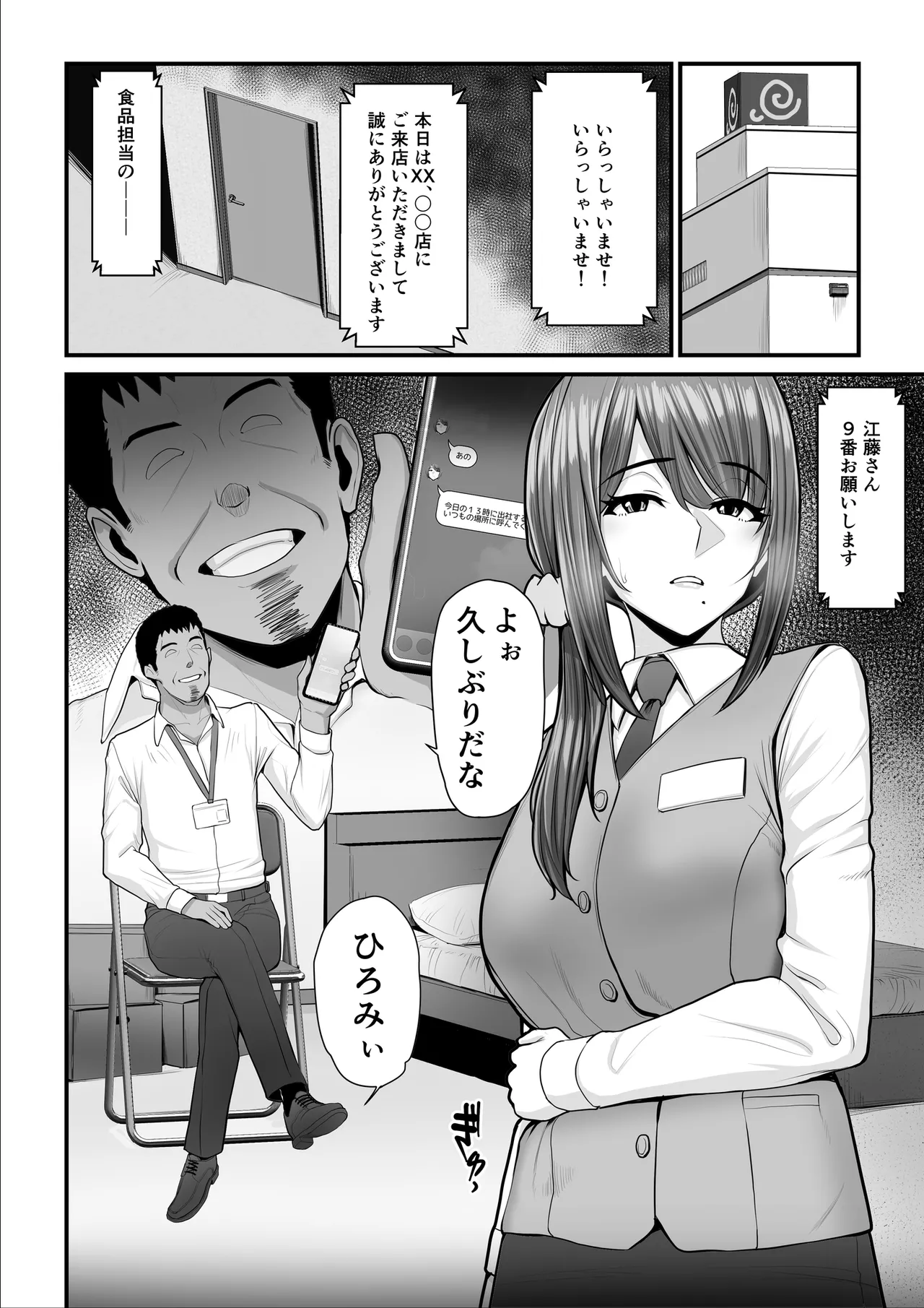濡れたアジサイ 全巻まとめ版 - page123