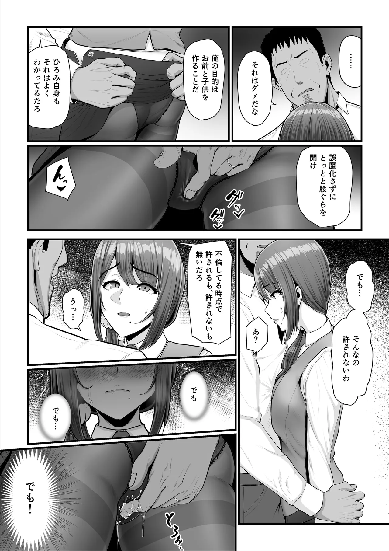 濡れたアジサイ 全巻まとめ版 - page125