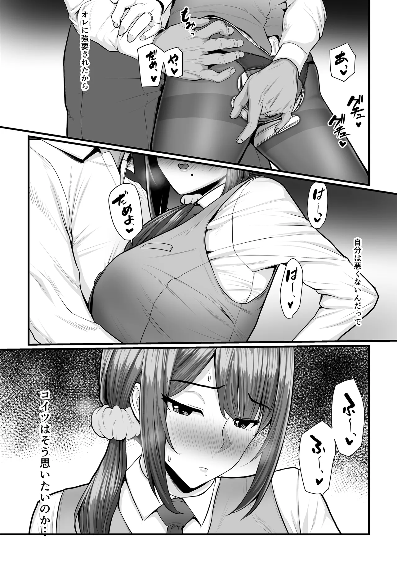 濡れたアジサイ 全巻まとめ版 - page128