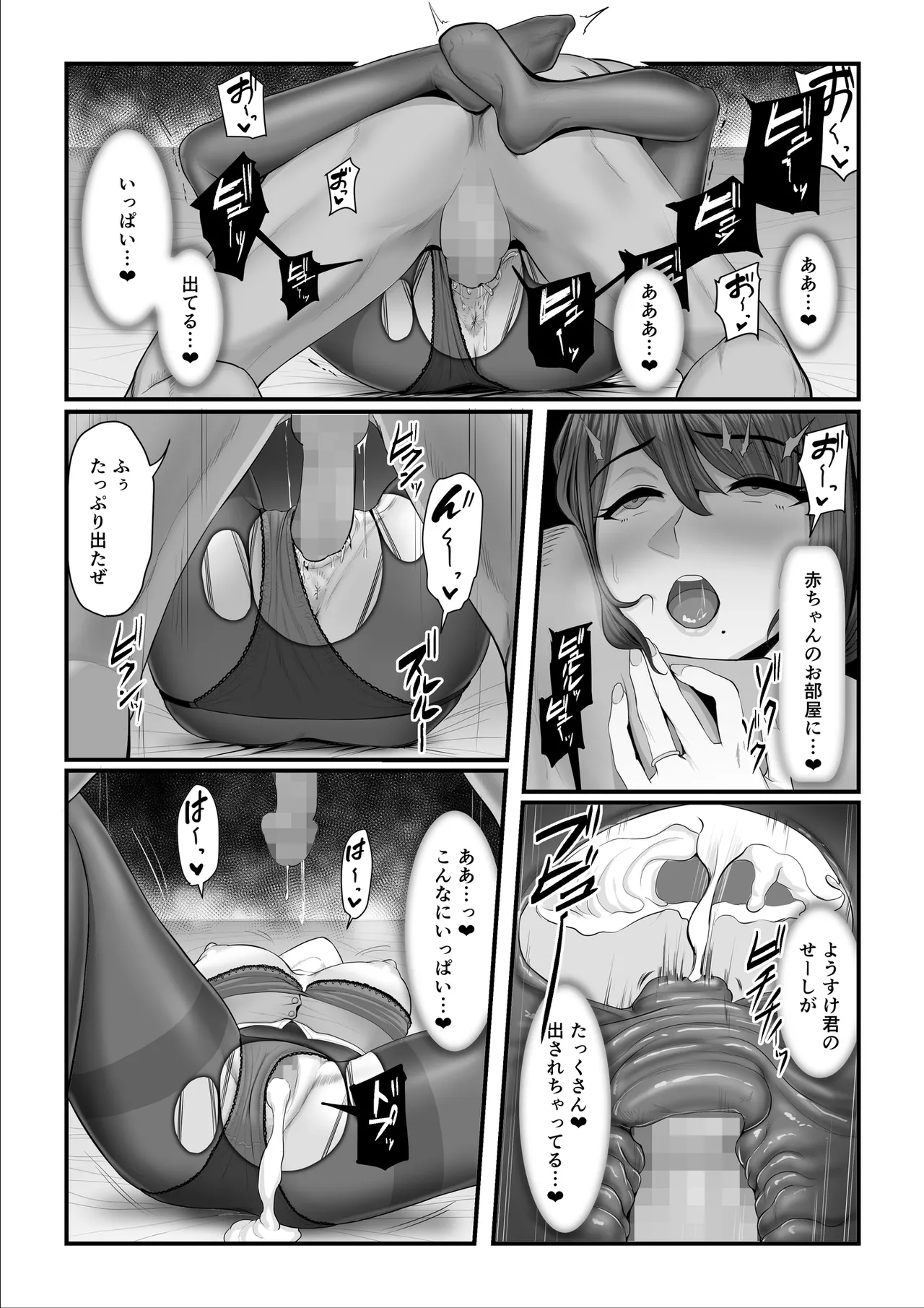 濡れたアジサイ 全巻まとめ版 - page136
