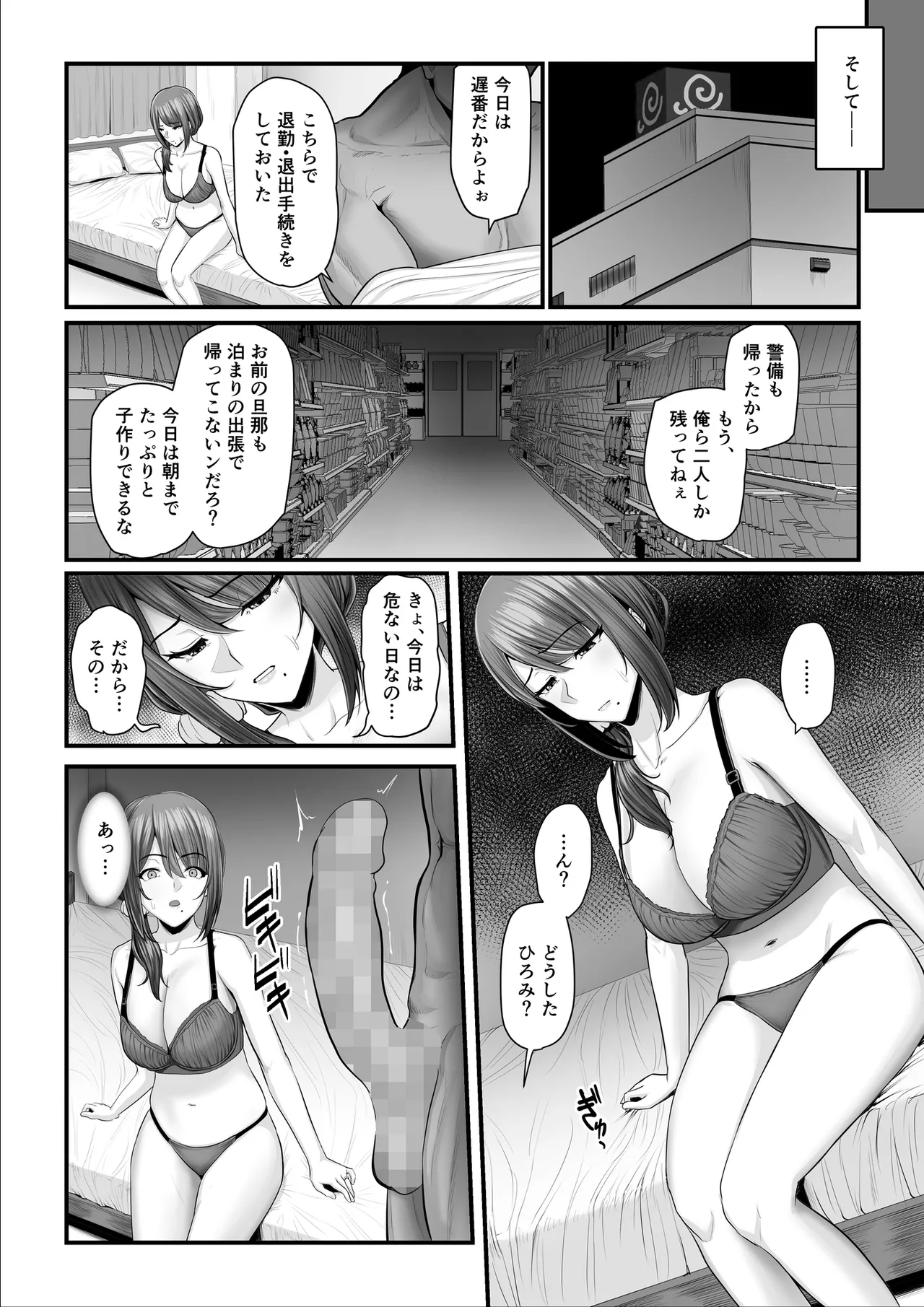 濡れたアジサイ 全巻まとめ版 - page140