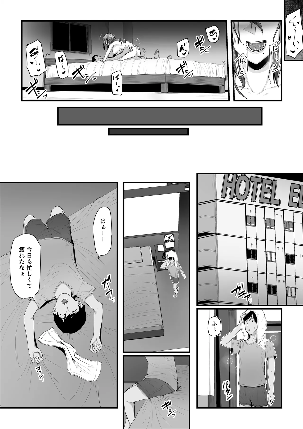 濡れたアジサイ 全巻まとめ版 - page152