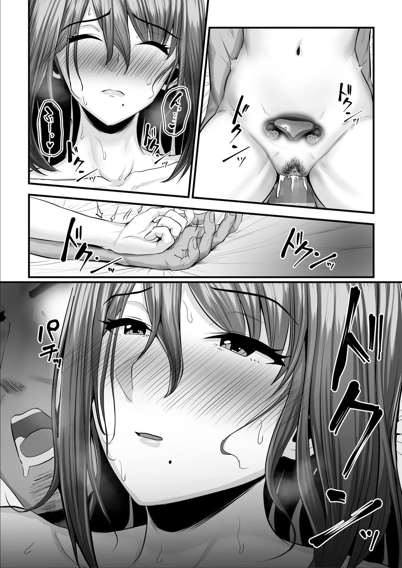 濡れたアジサイ 全巻まとめ版 - page160