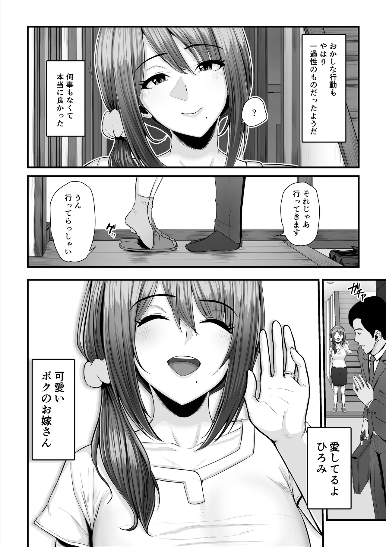 濡れたアジサイ 全巻まとめ版 - page162