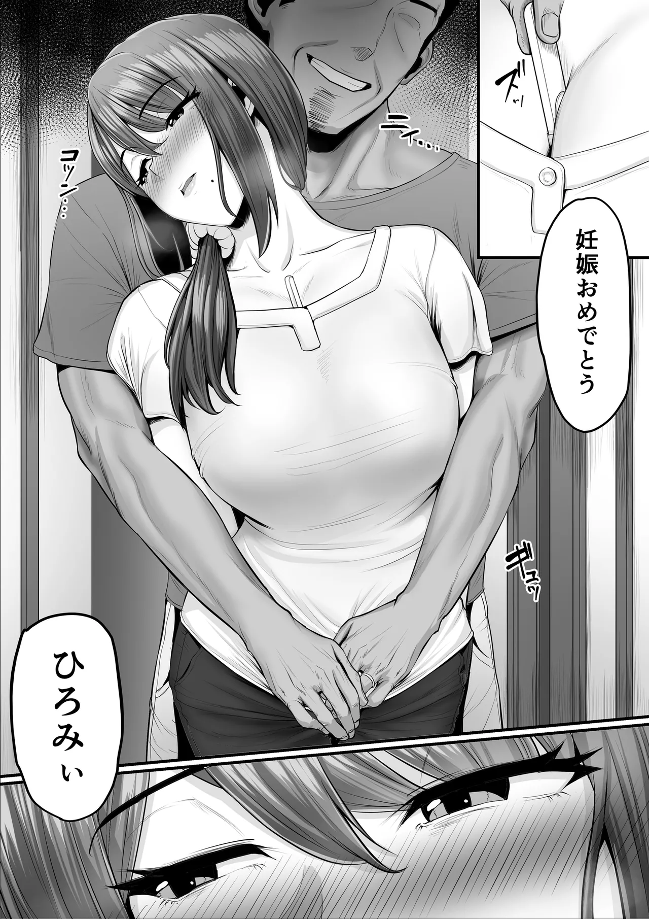 濡れたアジサイ 全巻まとめ版 - page164