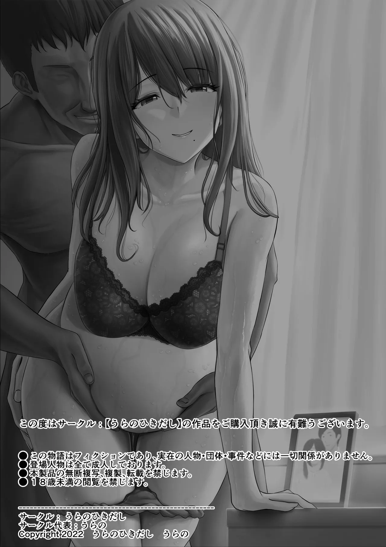 濡れたアジサイ 全巻まとめ版 - page166