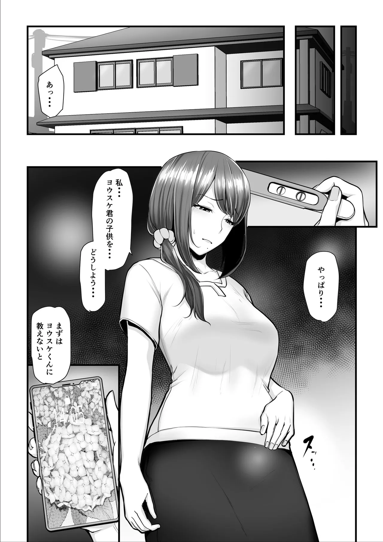 濡れたアジサイ 全巻まとめ版 - page168