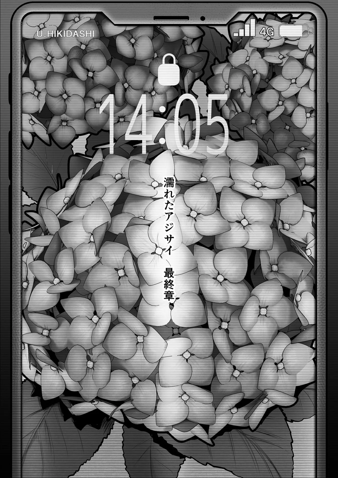 濡れたアジサイ 全巻まとめ版 - page169