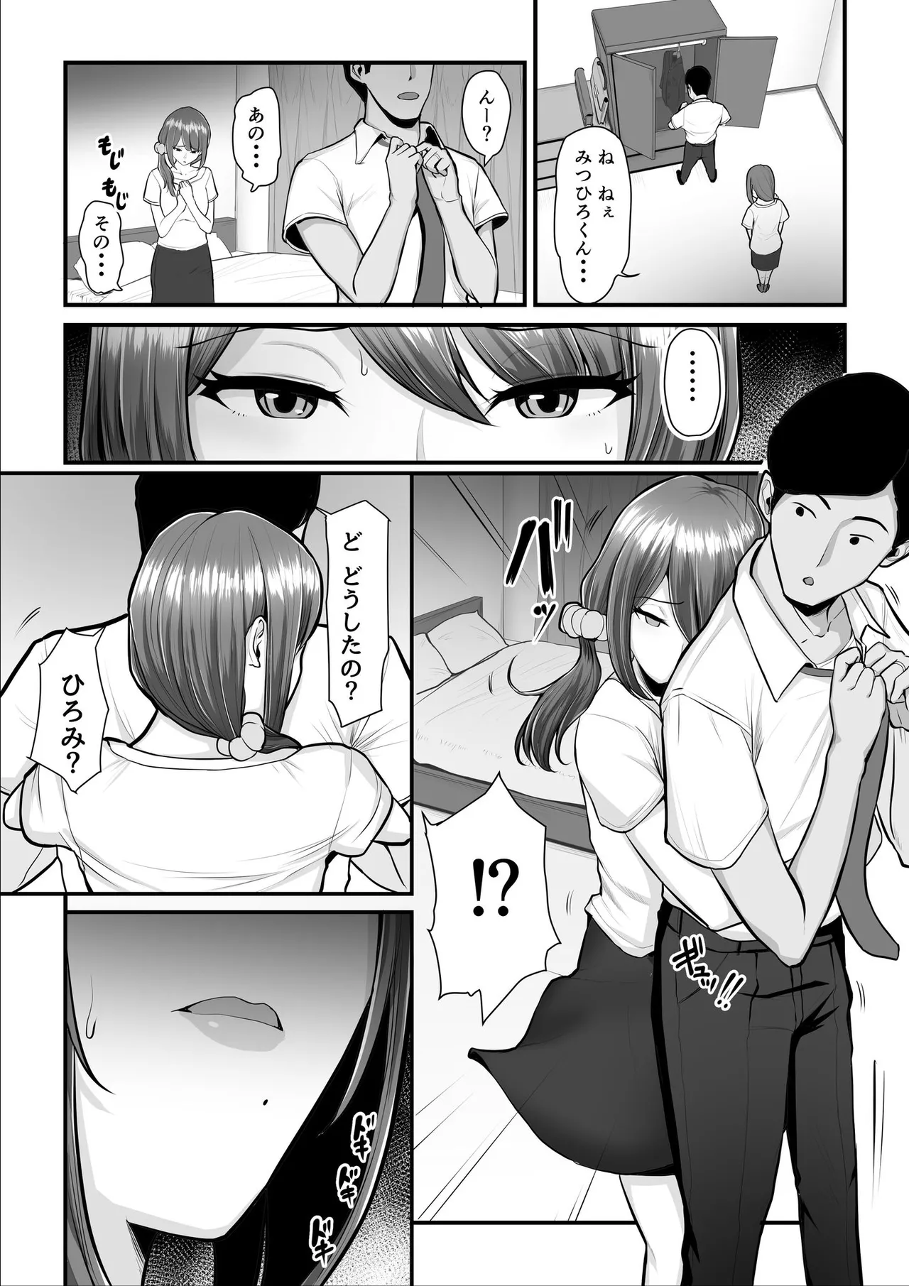 濡れたアジサイ 全巻まとめ版 - page173