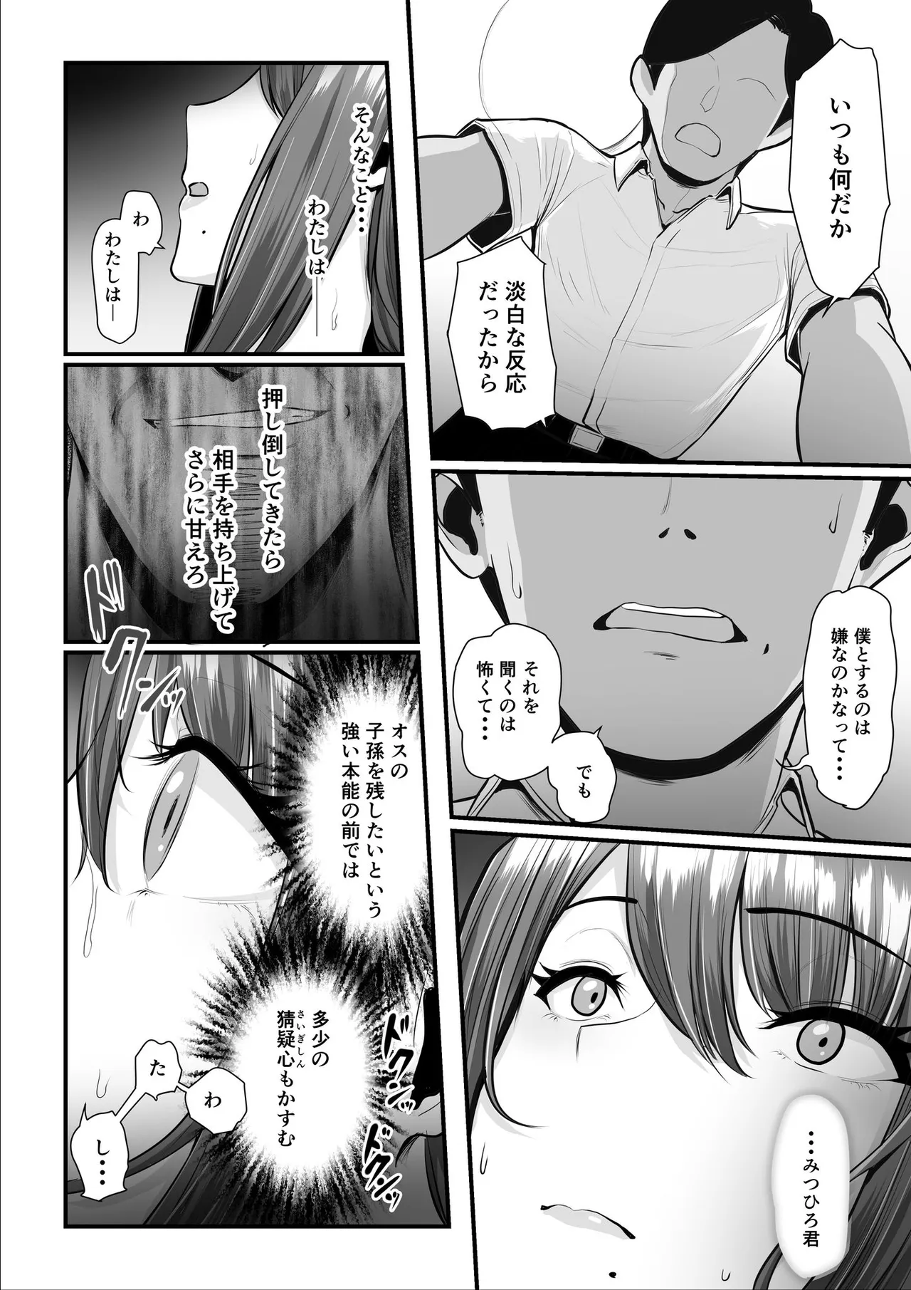 濡れたアジサイ 全巻まとめ版 - page177