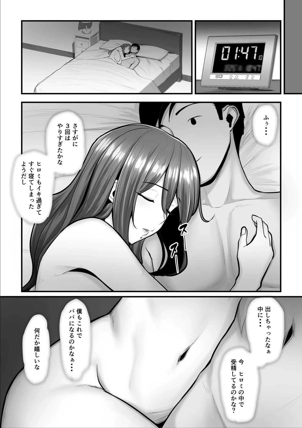 濡れたアジサイ 全巻まとめ版 - page180