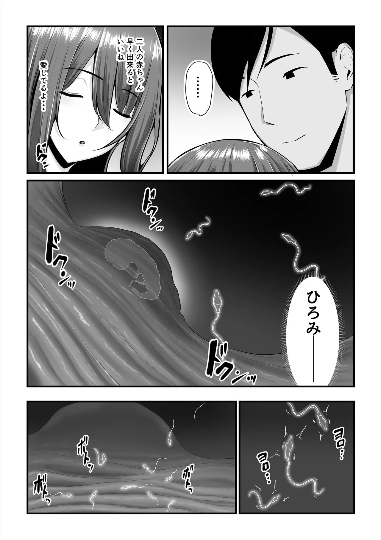 濡れたアジサイ 全巻まとめ版 - page181