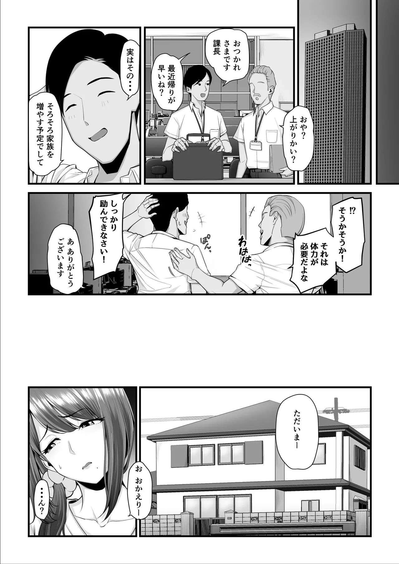 濡れたアジサイ 全巻まとめ版 - page182