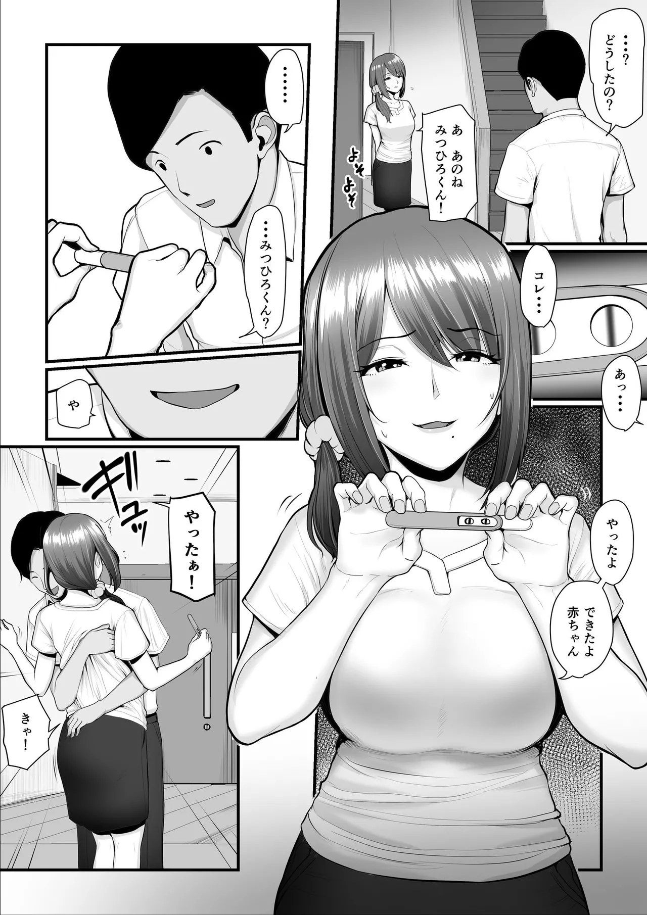 濡れたアジサイ 全巻まとめ版 - page183