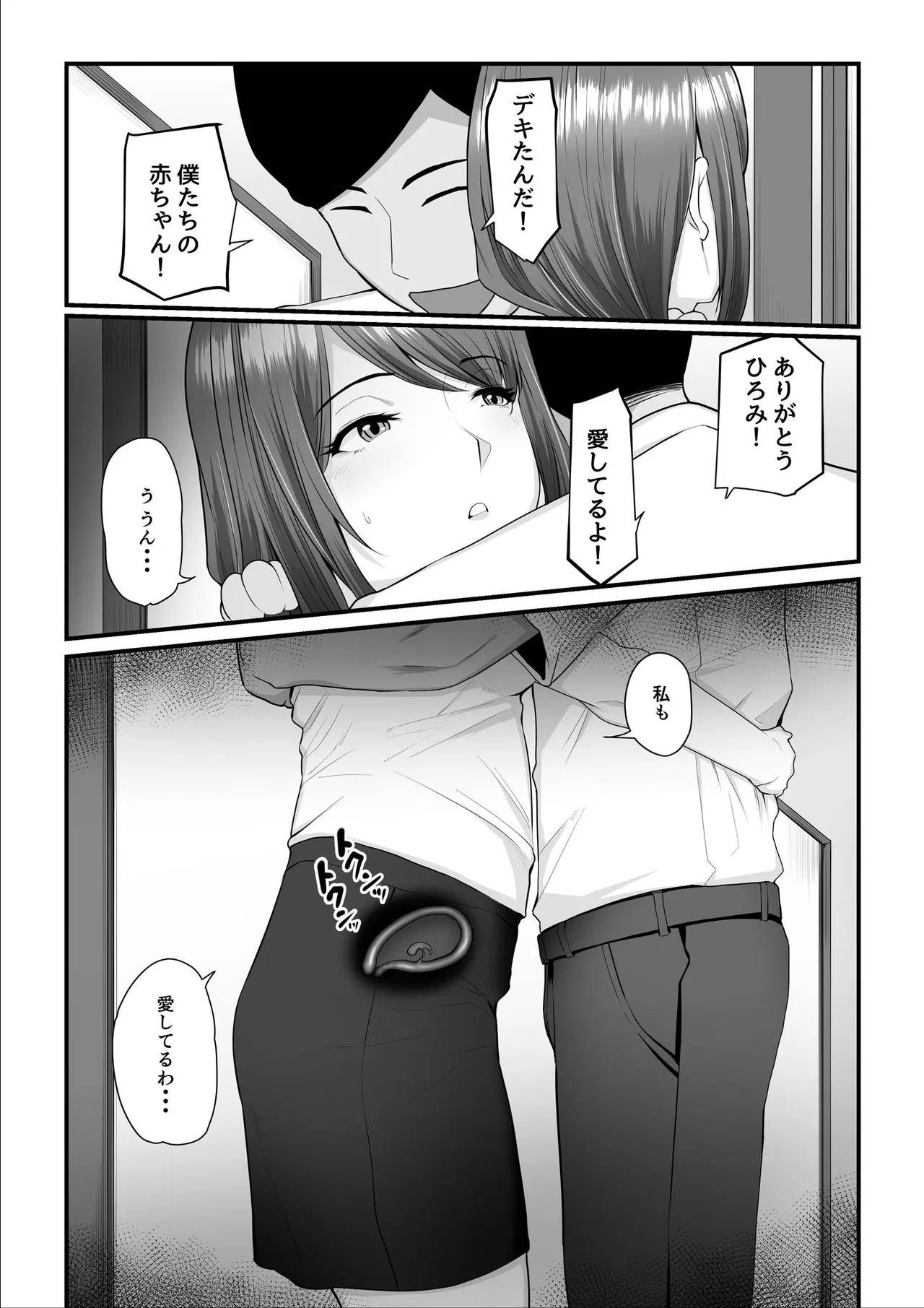 濡れたアジサイ 全巻まとめ版 - page184