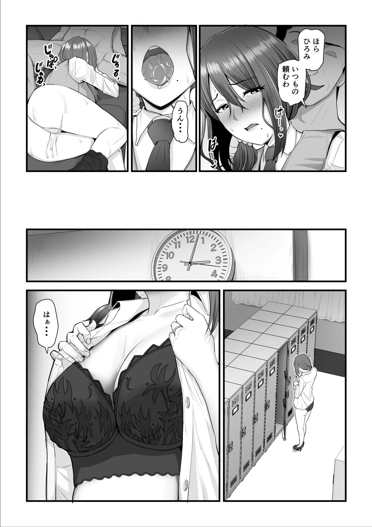 濡れたアジサイ 全巻まとめ版 - page191