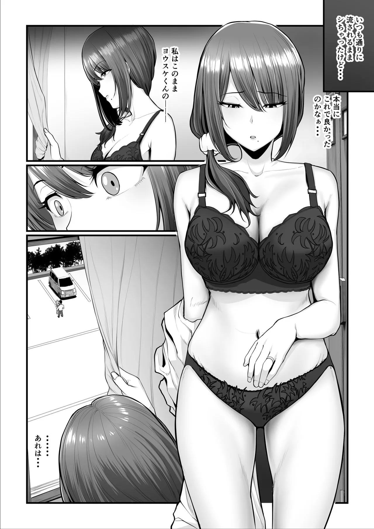 濡れたアジサイ 全巻まとめ版 - page192