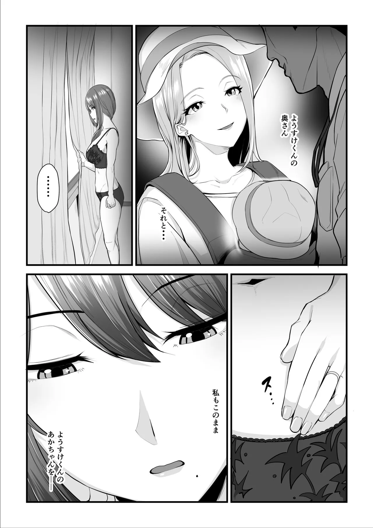 濡れたアジサイ 全巻まとめ版 - page193