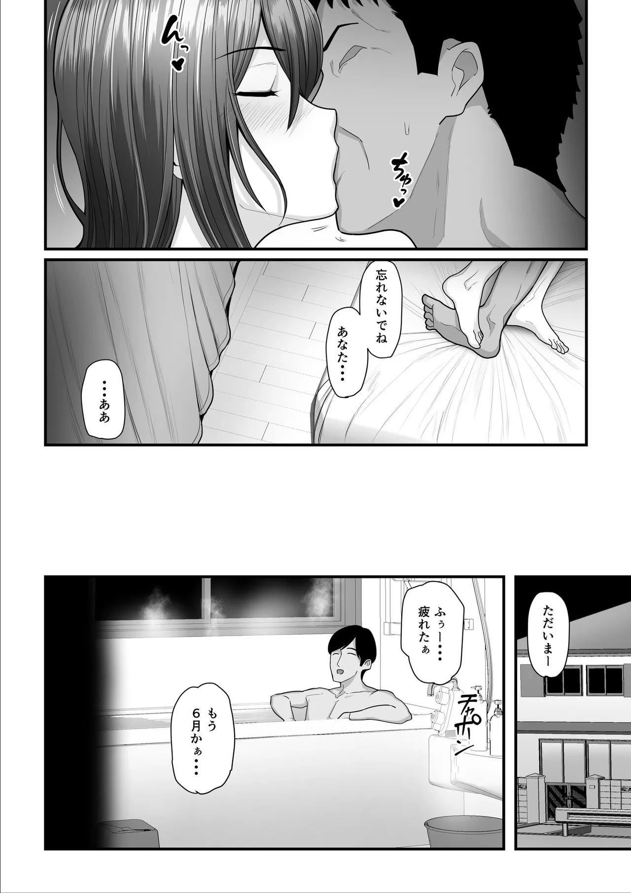 濡れたアジサイ 全巻まとめ版 - page230