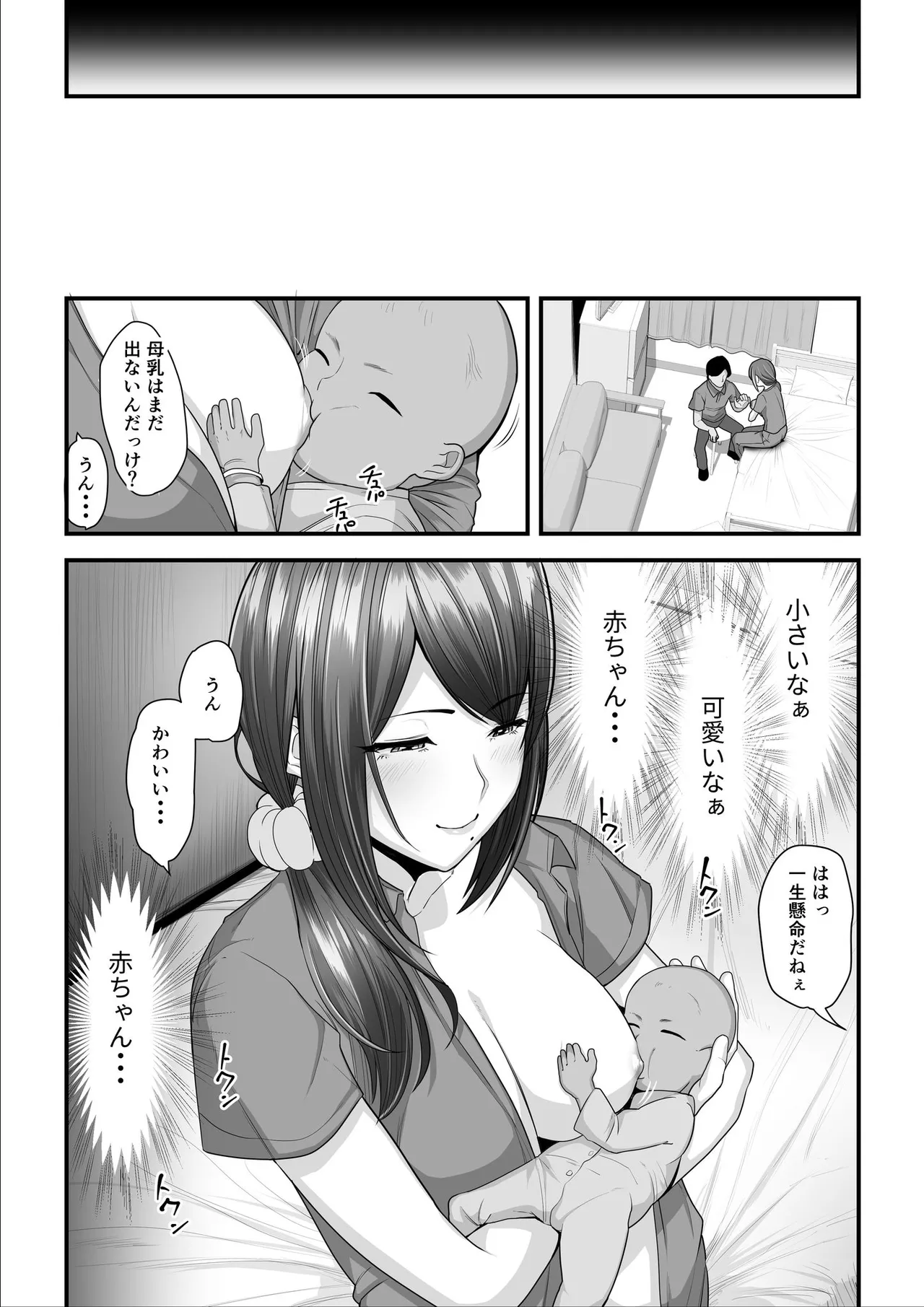 濡れたアジサイ 全巻まとめ版 - page234