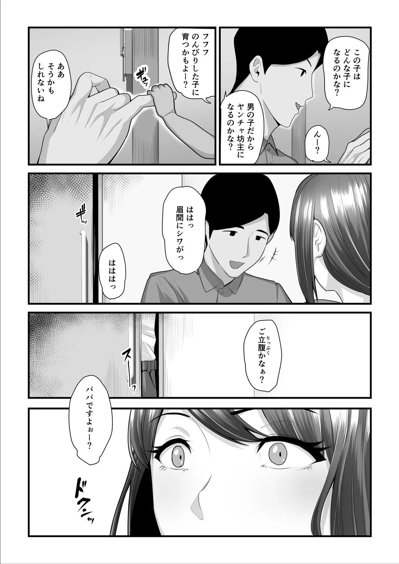 濡れたアジサイ 全巻まとめ版 - page235