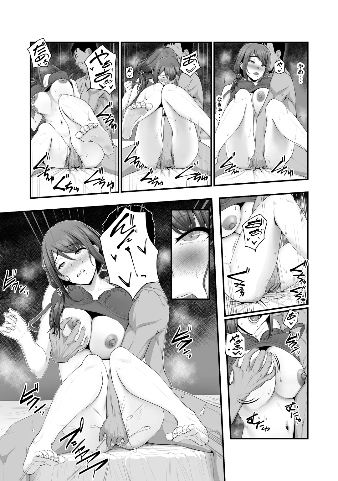 濡れたアジサイ 全巻まとめ版 - page28