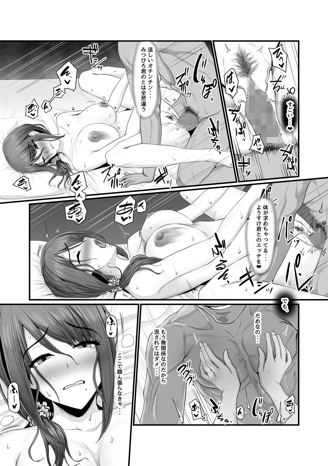 濡れたアジサイ 全巻まとめ版 - page32